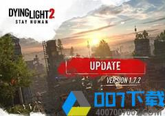 《消逝的光芒2》现已实装1.7.2更新，“猩红纽带”DLC将于明日推出