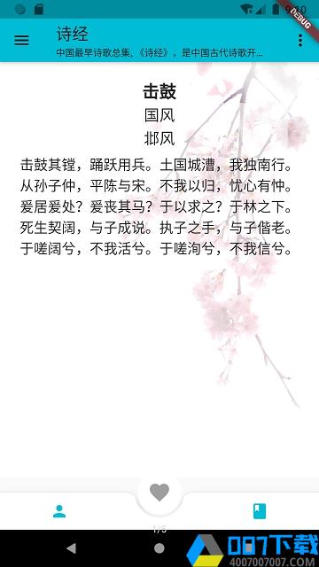 極簡詩詞