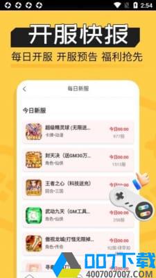 魔鱼玩正版app下载_魔鱼玩正版app最新版免费下载