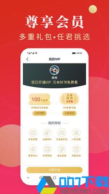 点众阅读手机版app下载_点众阅读手机版app最新版免费下载