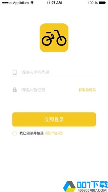 萌骑出行app下载_萌骑出行app最新版免费下载