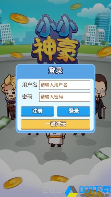 小小神豪app下载_小小神豪app最新版免费下载