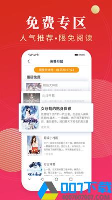 点众阅读手机版app下载_点众阅读手机版app最新版免费下载