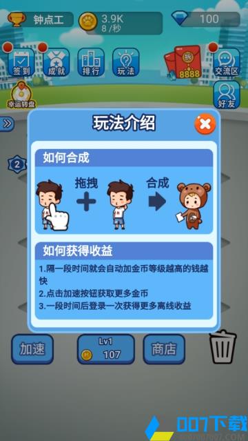 小小神豪app下载_小小神豪app最新版免费下载