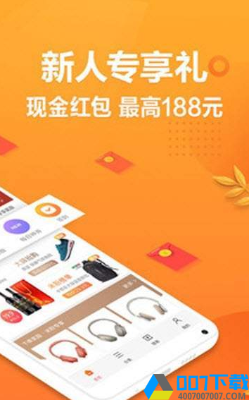 Go省钱app下载_Go省钱app最新版免费下载