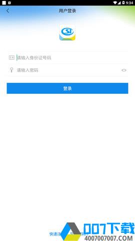 辽油社保app下载_辽油社保app最新版免费下载