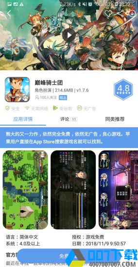 爱吾游戏宝盒老版本app下载_爱吾游戏宝盒老版本app最新版免费下载