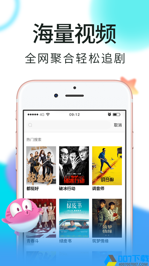 迅雷看看app下载_迅雷看看app最新版免费下载