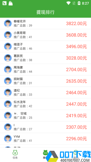 兼职乐app下载_兼职乐app最新版免费下载