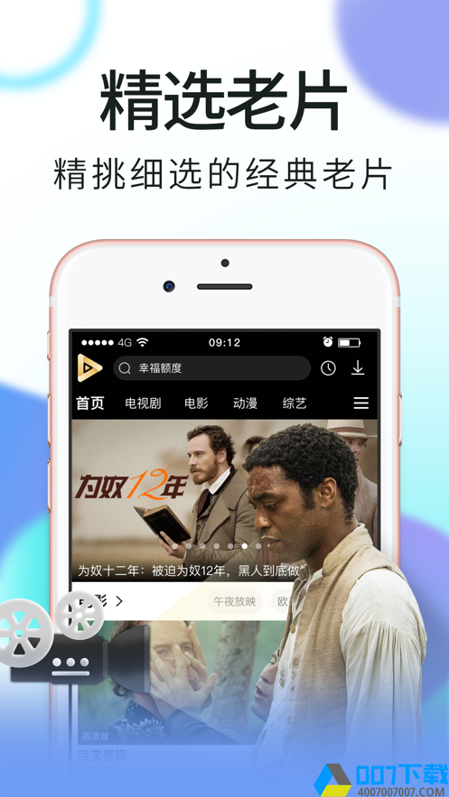 迅雷看看app下载_迅雷看看app最新版免费下载