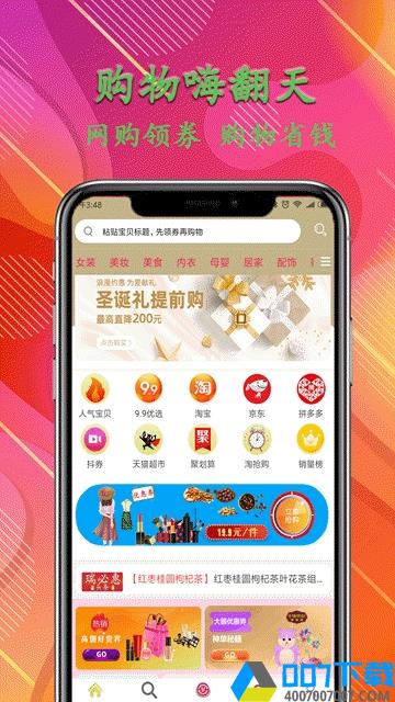 瑞必惠app下载_瑞必惠app最新版免费下载