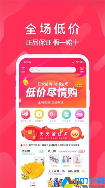 迅购邦app下载_迅购邦app最新版免费下载