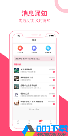 西柚兼职app下载_西柚兼职app最新版免费下载