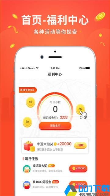 步步为金app下载_步步为金app最新版免费下载