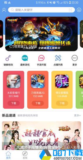 爱吾游戏宝盒老版本app下载_爱吾游戏宝盒老版本app最新版免费下载