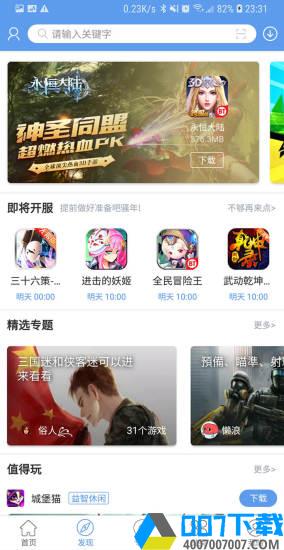 爱吾游戏宝盒老版本app下载_爱吾游戏宝盒老版本app最新版免费下载