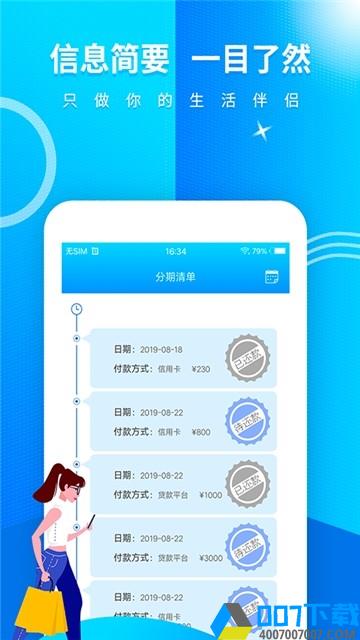 卡卡记app下载_卡卡记app最新版免费下载
