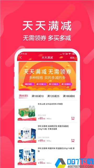 迅购邦app下载_迅购邦app最新版免费下载