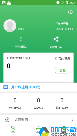 兼职乐app下载_兼职乐app最新版免费下载