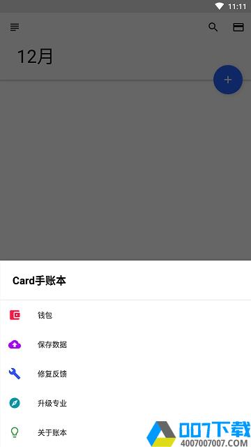 Card手账本app下载_Card手账本app最新版免费下载