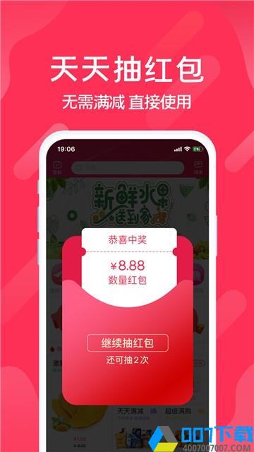 迅购邦app下载_迅购邦app最新版免费下载