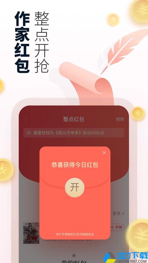 起點中文網手機版app
