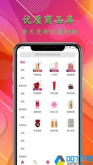 瑞必惠app下载_瑞必惠app最新版免费下载