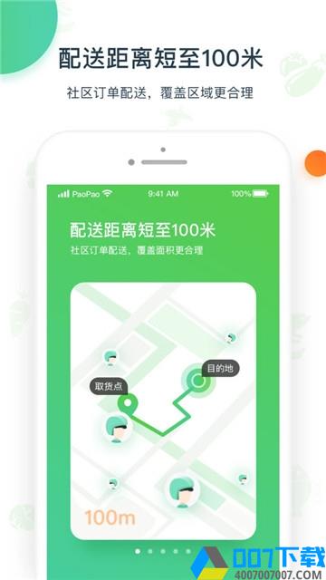 优小菜跑跑app下载_优小菜跑跑app最新版免费下载