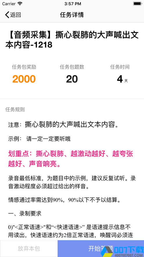 腾讯搜活帮app下载_腾讯搜活帮app最新版免费下载