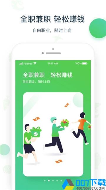 优小菜跑跑app下载_优小菜跑跑app最新版免费下载