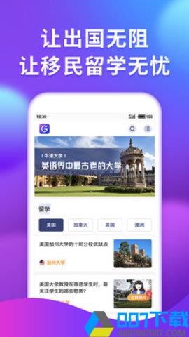 果迹app下载_果迹app最新版免费下载