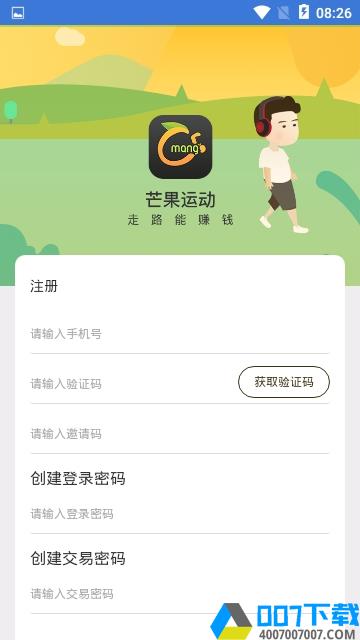 芒果运动app下载_芒果运动app最新版免费下载
