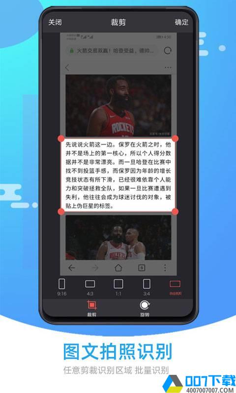 图片照片文字识别app下载_图片照片文字识别app最新版免费下载