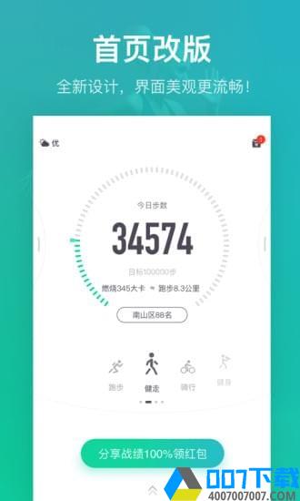 悦动圈app下载_悦动圈app最新版免费下载