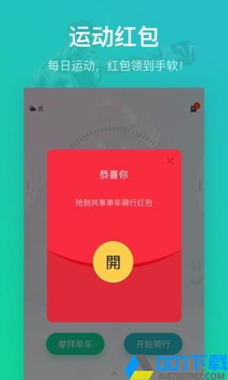 悦动圈app下载_悦动圈app最新版免费下载