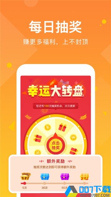 走路有赏app下载_走路有赏app最新版免费下载