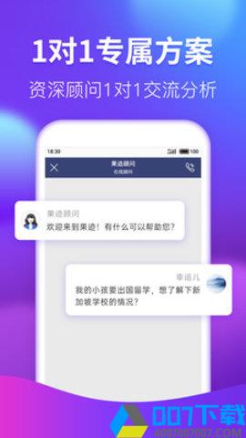 果迹app下载_果迹app最新版免费下载