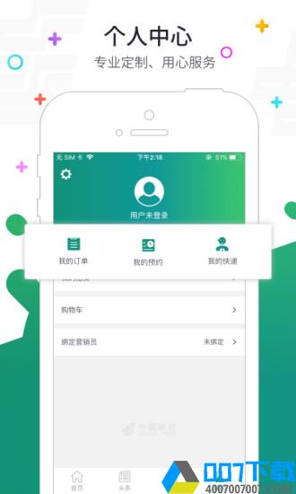 邮政普服监督app下载_邮政普服监督app最新版免费下载