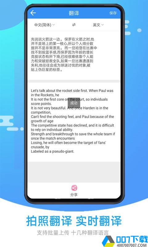 图片照片文字识别app下载_图片照片文字识别app最新版免费下载