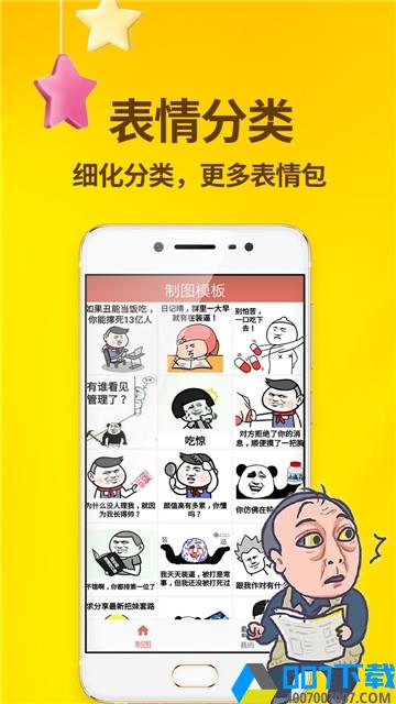 斗界大佬app下载_斗界大佬app最新版免费下载