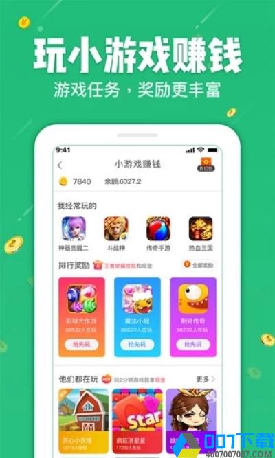 饭宝试玩app下载_饭宝试玩app最新版免费下载