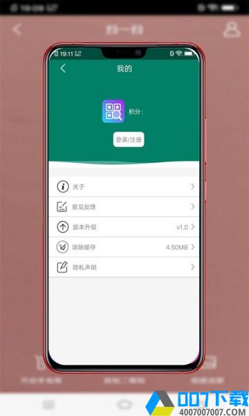 qm智能扫码app下载_qm智能扫码app最新版免费下载