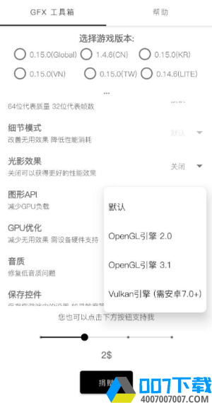 GFX工具箱最新版本app下载_GFX工具箱最新版本app最新版免费下载