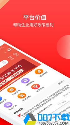 政策快报手机版app下载_政策快报手机版app最新版免费下载