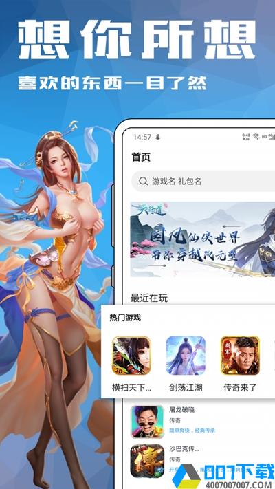 12游戏盒子app下载_12游戏盒子app最新版免费下载