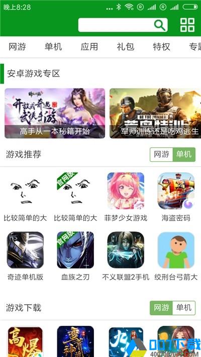 开元游戏盒平台app下载_开元游戏盒平台app最新版免费下载