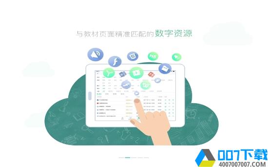 上海中小学数字教材app下载_上海中小学数字教材app最新版免费下载