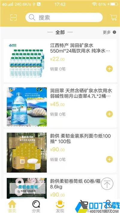 达品优选app下载_达品优选app最新版免费下载