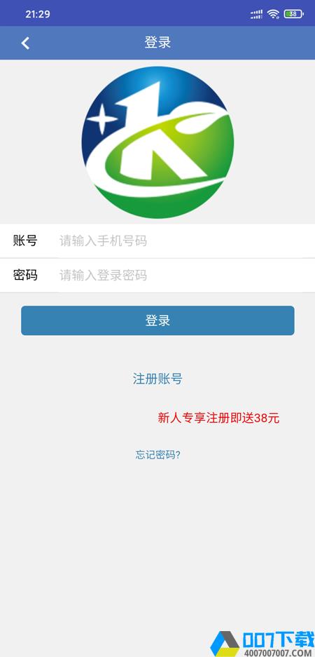 迅腾服务appapp下载_迅腾服务appapp最新版免费下载