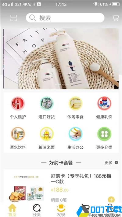 达品优选app下载_达品优选app最新版免费下载